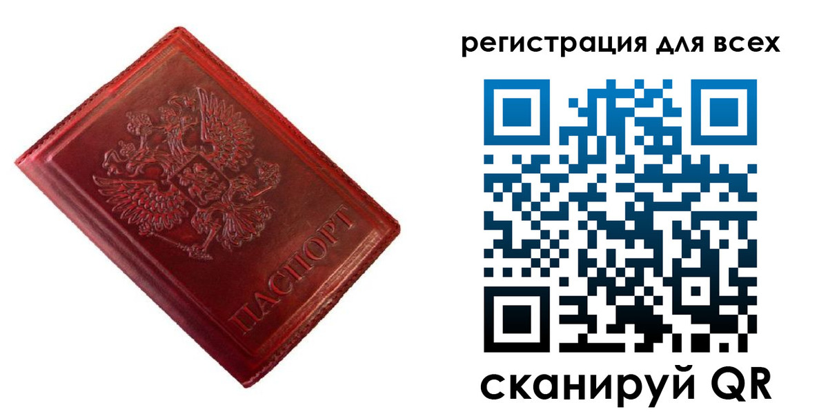 временная регистрация 2025 в Александровске-Сахалинском