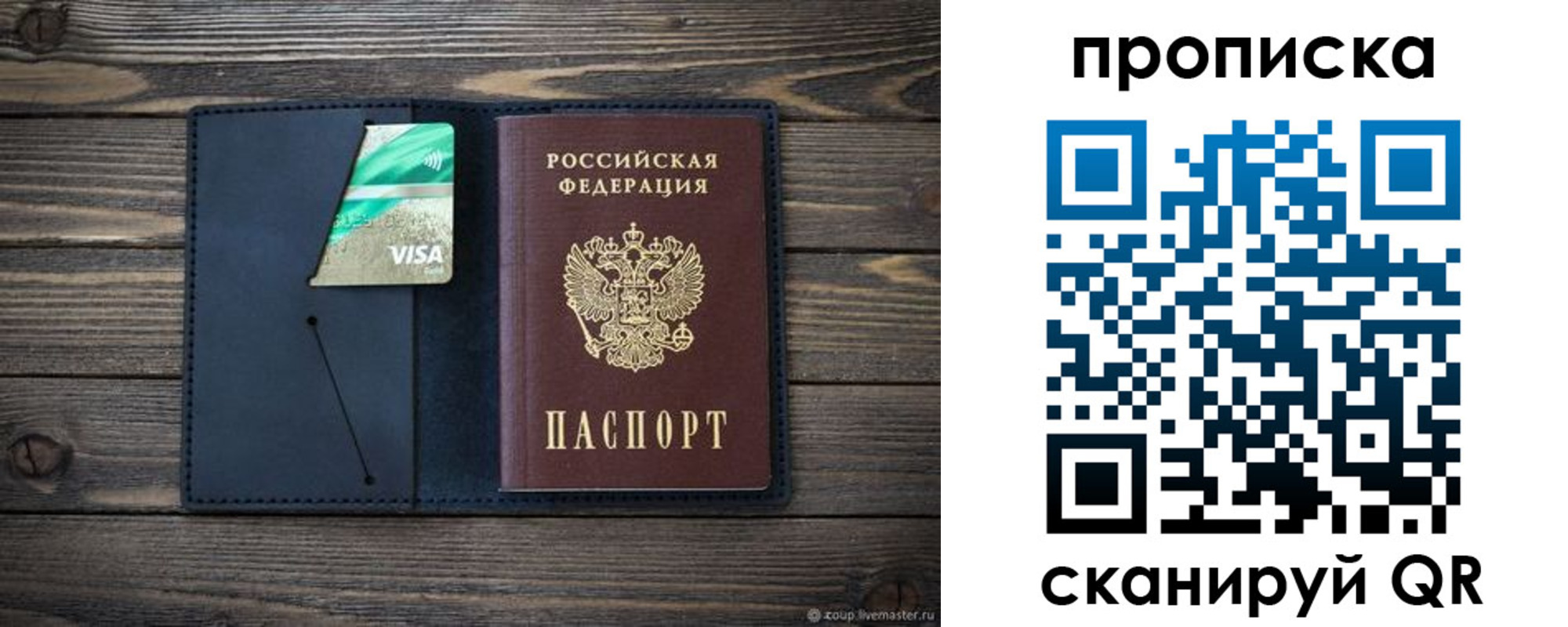 прописка для кредита в Александровске-Сахалинском