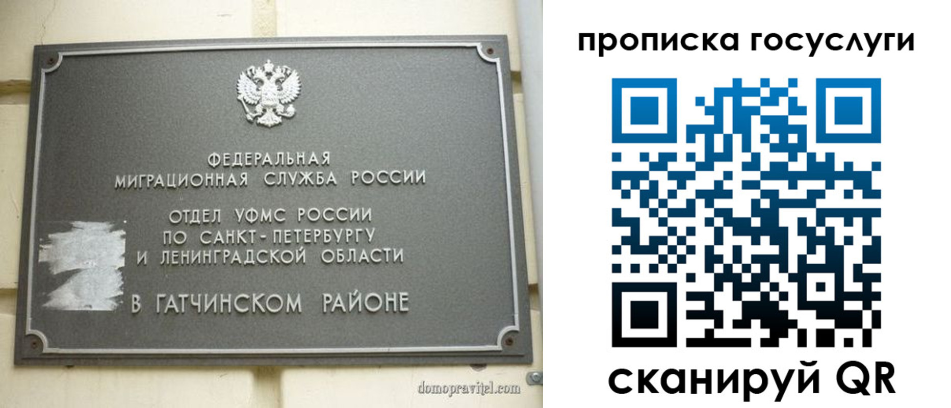 временная регистрация гарантия в Александровске-Сахалинском