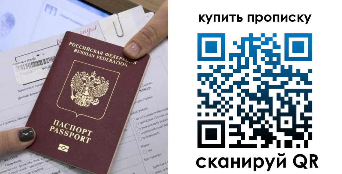 прописка поиск в Александровске-Сахалинском
